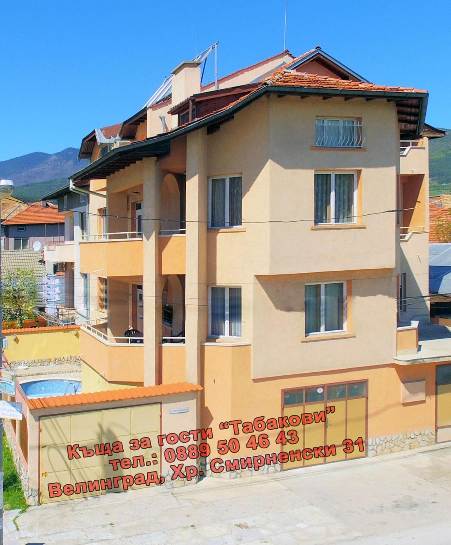 Guest House Tabakovi Welingrad Exterior foto